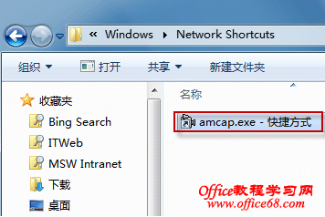 Win7系统中找到摄像头