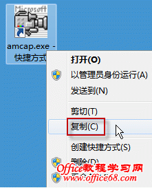 Win7系统中找到摄像头