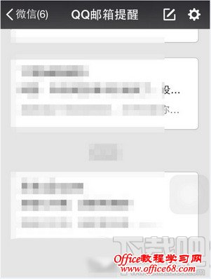 微信接收邮箱开启教程 微信接收邮箱开启教程