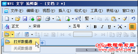 wps表格批量生成通知单