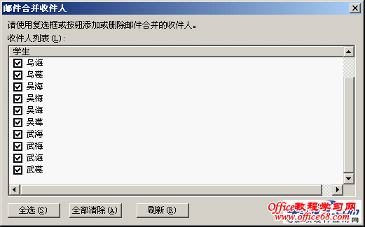 wps表格批量生成通知单