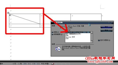 excel中怎么画斜线,excel画斜线方法