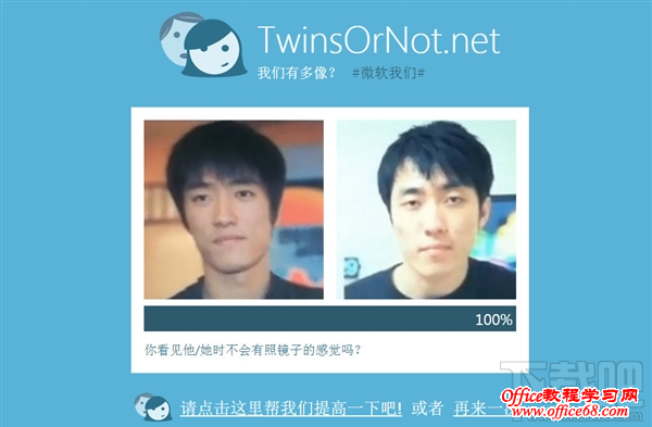 微软twins or not 微软twins or not