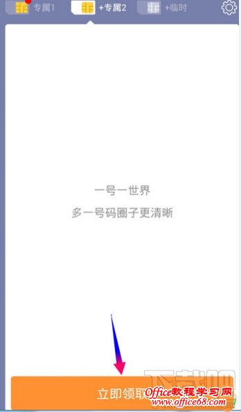 阿里小号获取第二个专属小号 阿里小号获取第二个专属小号