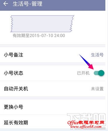 阿里小号第二小号开机 阿里小号第二小号开机