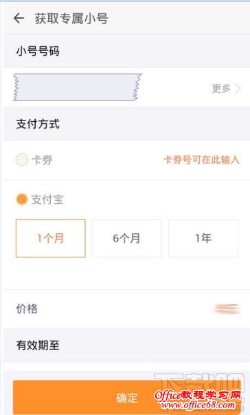 阿里小号获取第二个专属小号 阿里小号获取第二个专属小号