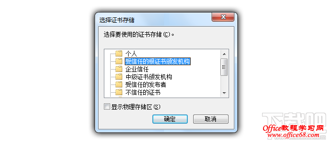 浏览器确认添加证书