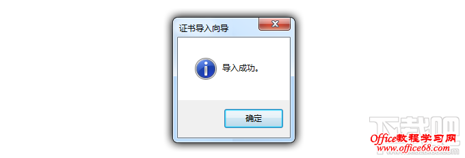 添加证书后重启浏览器