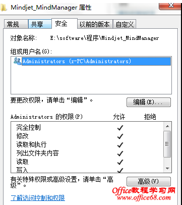 Windows7ϵͳ޷ɾļеļ