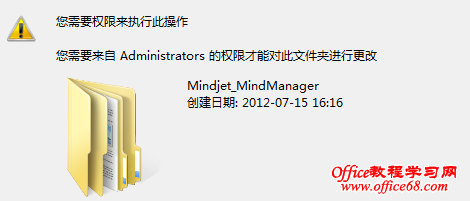 Windows7ϵͳ޷ɾļеļ