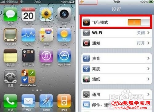 无sim卡激活iphone解决方法 电脑百事网