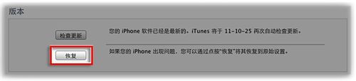 无sim卡激活iphone解决方法