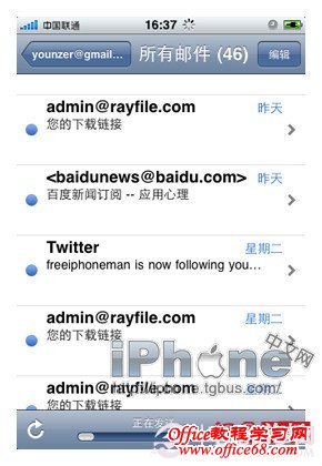 iPhone怎么使用电子邮箱