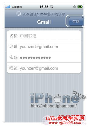 iPhone怎么使用电子邮箱