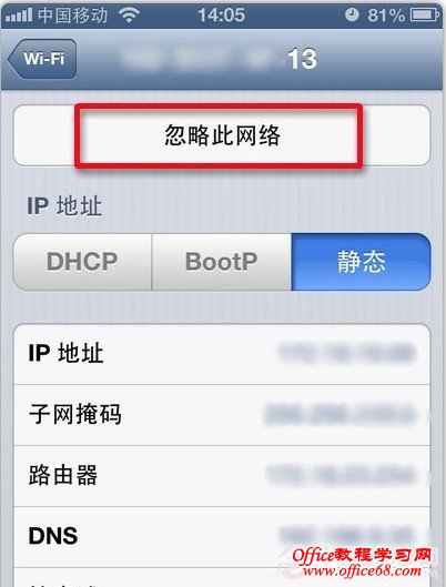 iphone5连接不上wifi解决方法
