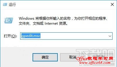 Windows 10桌面如何关闭小娜联网搜索