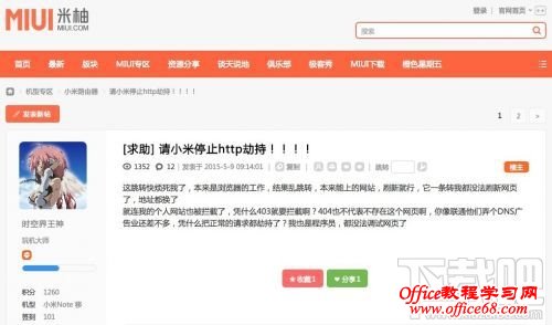 小米路由器劫持403/404和插入广告的解决办法 小米路由器劫持403/404和插入广告的解决办法