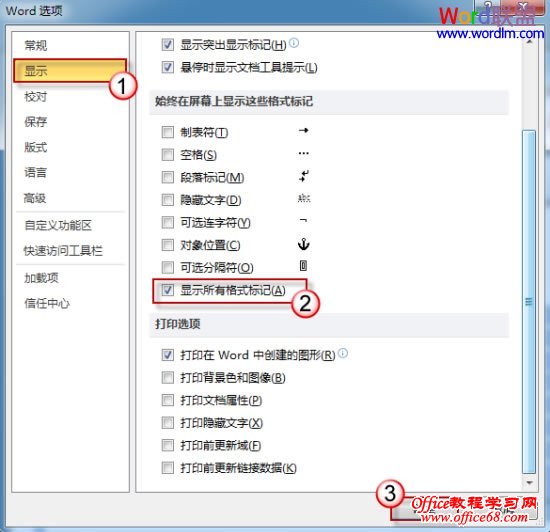 Word中怎么删除文档中的线条