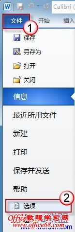 Word中怎么删除文档中的线条