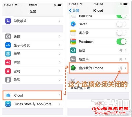ios8.4查找我的iphone功能打开导致越狱失败 ios8.4查找我的iphone功能打开导致越狱失败