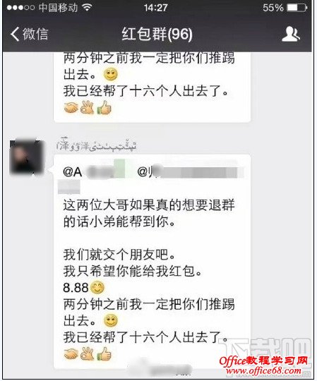 微信ios版BUG 微信ios版BUG