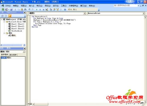 Excel2007文档逆序打印设置