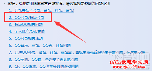 腾讯在线客服qq 腾讯在线客服qq