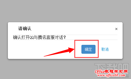 腾讯在线客服qq 腾讯在线客服qq