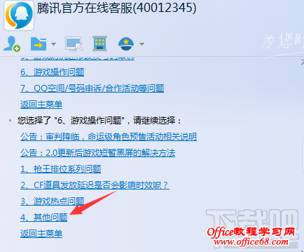 腾讯在线客服qq 腾讯在线客服qq