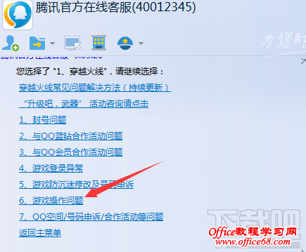 腾讯在线客服qq 腾讯在线客服qq