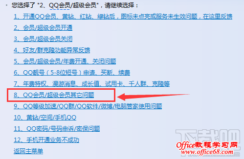 腾讯在线客服qq 腾讯在线客服qq