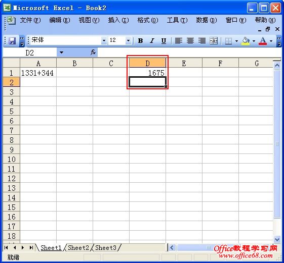 Excel中Evaluate函数介绍
