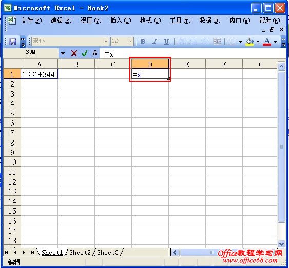 Excel中Evaluate函数介绍