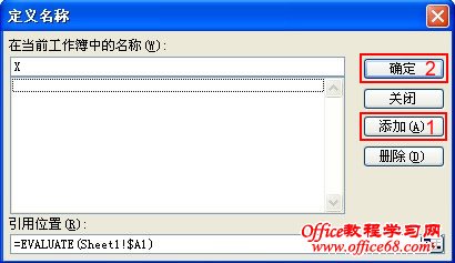 Excel中Evaluate函数介绍