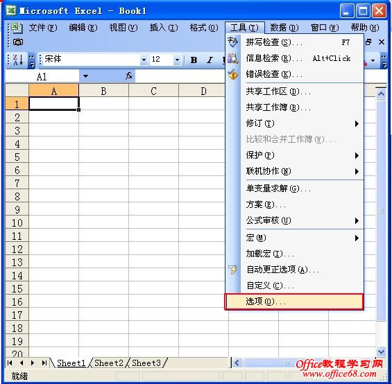 保存Excel文件弹出隐私问题警告的解决方法