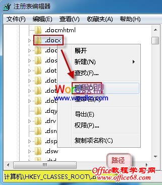 删除docx