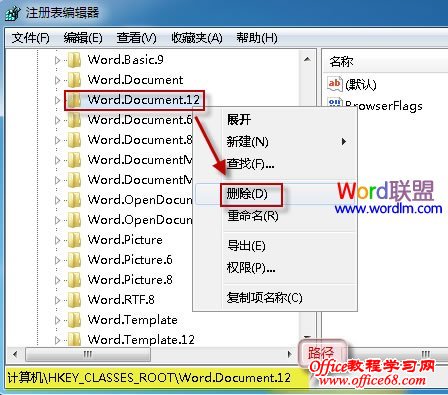 右击这三个键值并删除