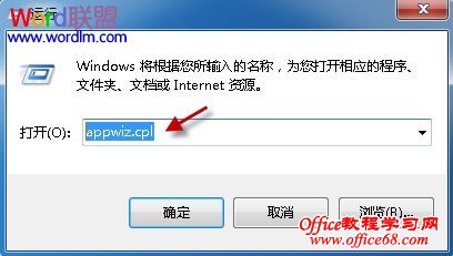 输入appwiz.cpl