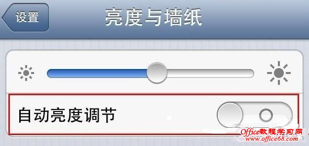 iPhone5怎么自动调节亮度