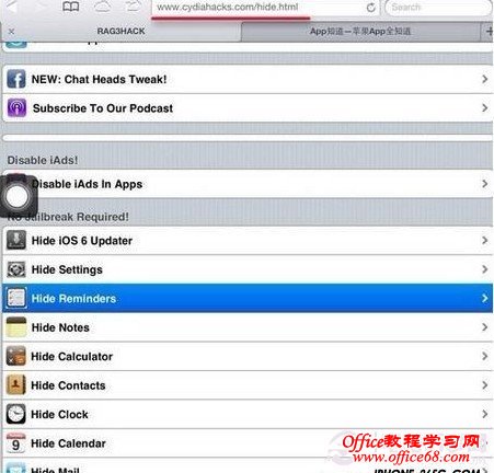 iPhone5不越狱怎么隐藏图标 不越狱隐藏图标