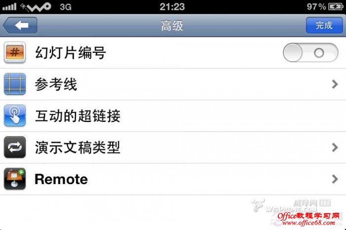 IPHONE控制苹果电脑上Keynote演示PPT教程