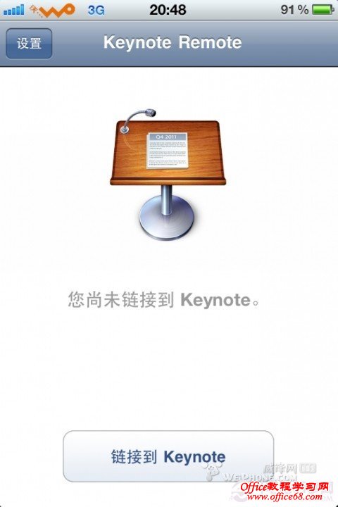 IPHONE控制苹果电脑上Keynote演示PPT教程
