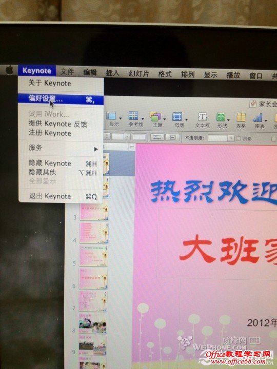 IPHONE控制苹果电脑上Keynote演示PPT教程