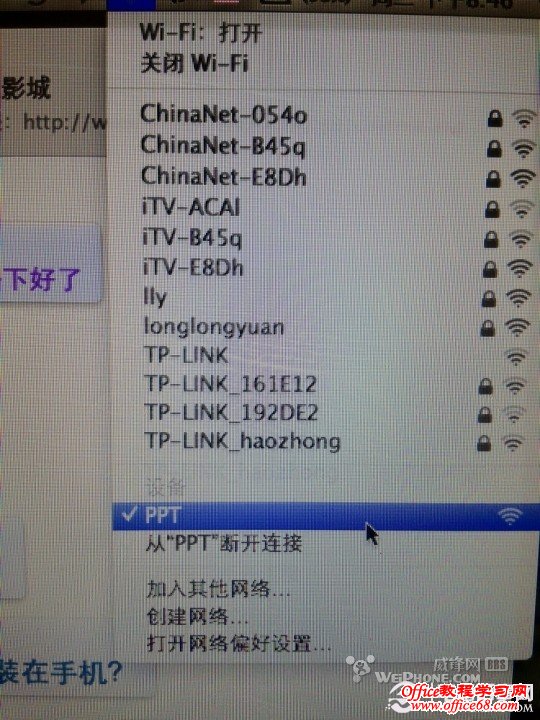 IPHONE控制苹果电脑上Keynote演示PPT教程
