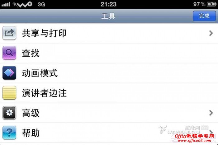 IPHONE控制苹果电脑上Keynote演示PPT教程
