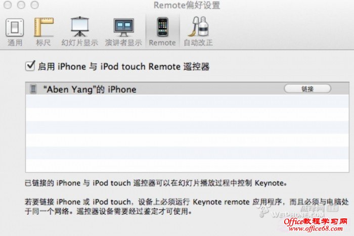 IPHONE控制苹果电脑上Keynote演示PPT教程