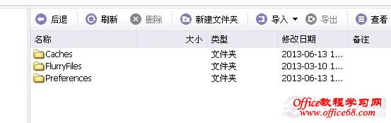 iphone打开软件闪退怎么办