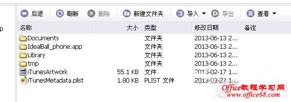 iphone打开软件闪退怎么办