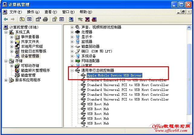 iTunes无法识别到设备怎么办