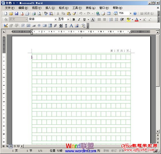 Word2003稿纸安装使用方法